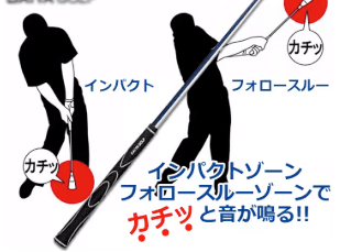 ゴルフ練習器具 柔軟シャフト式スイング軌道矯正練習棒